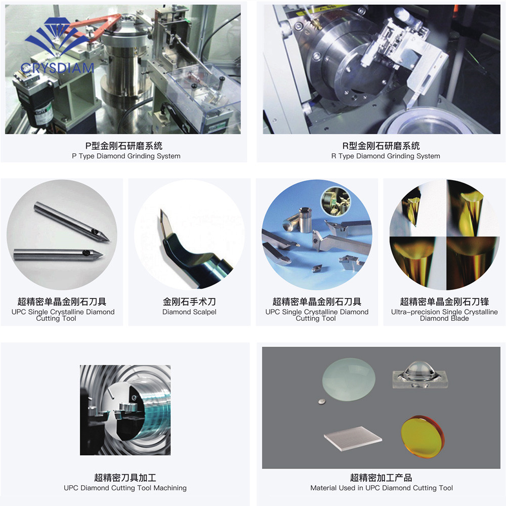 Precision and Ultra-precision Single Crystalline Diamond Cutting Tool Series